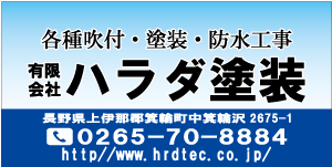 建築現場シート看板